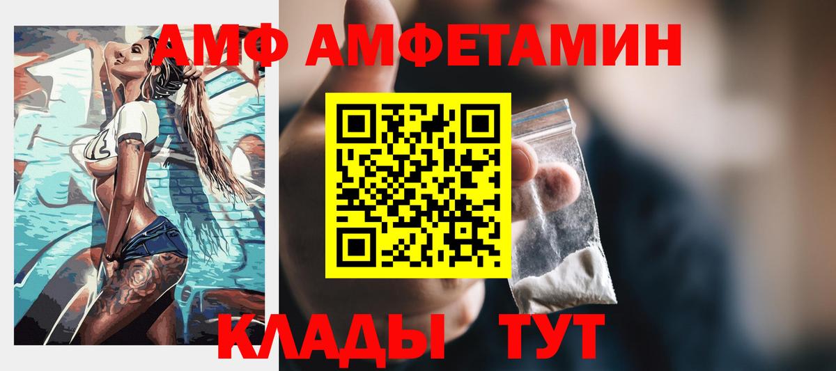 Амфетамин VHQ  Амфетамин  Обнинск  Вход с VPN  Амфетамин 