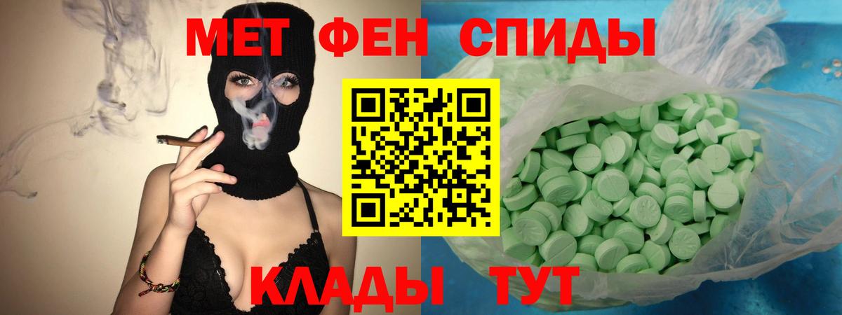 Амфетамин VHQ Обнинск