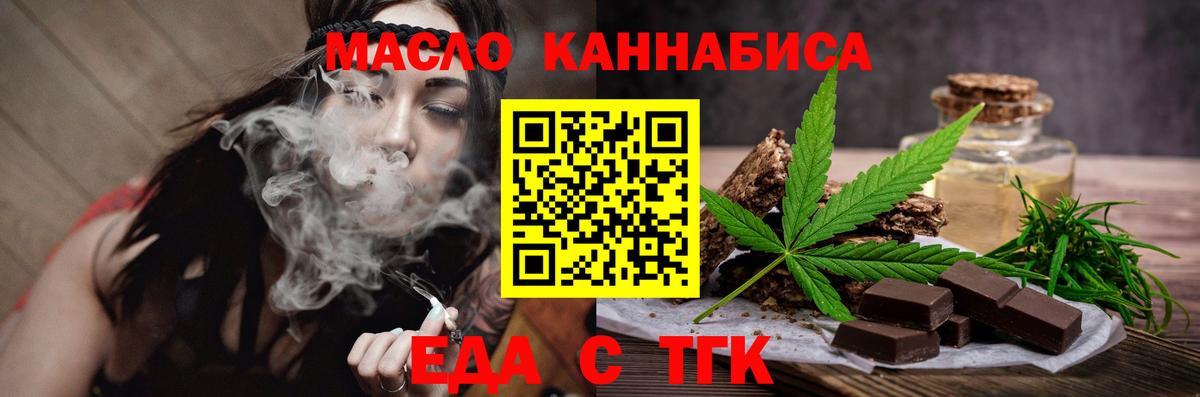 Обнинск  Печенье с ТГК марихуана  Вход с VPN 