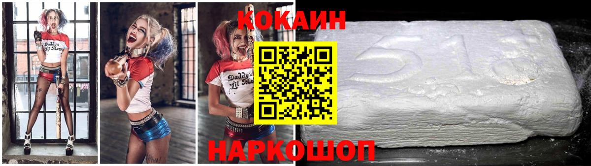 КОКАИН 99% Обнинск