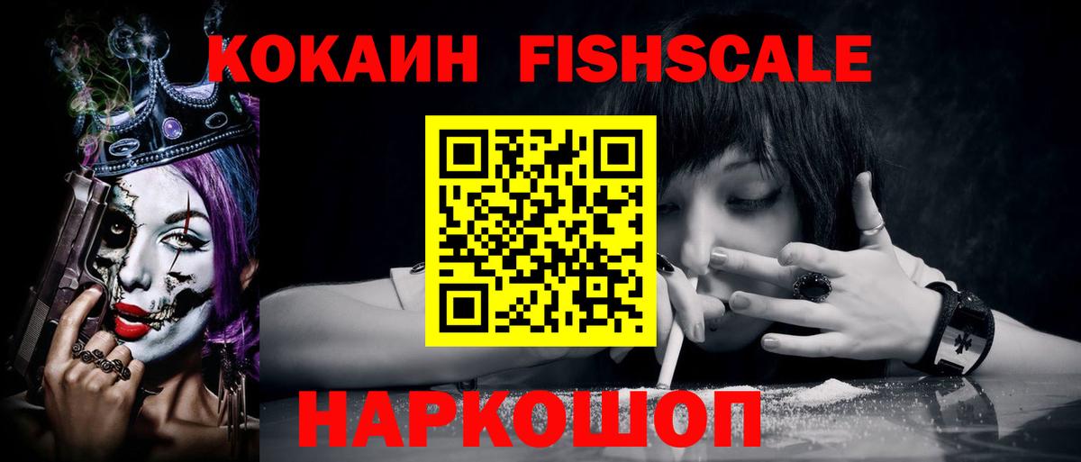 Кокаин Эквадор  Cocaine Перу  Вход с VPN  Обнинск 