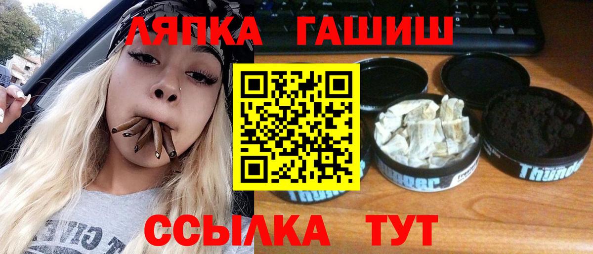 ГАШ  Вход с VPN  ГАШ Cannabis  Обнинск  Гашиш Premium 