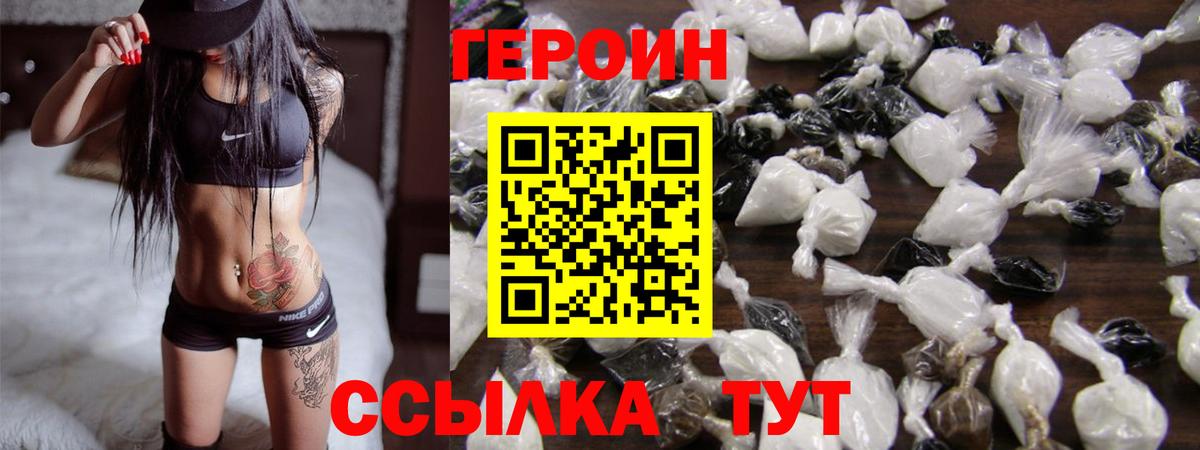 Обнинск  ГЕРОИН герыч  Вход с VPN 