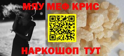 мефедрон мука Сланцы