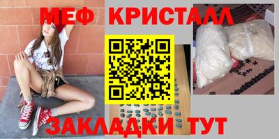 мефедрон мука Сланцы