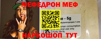 мефедрон мука Сланцы