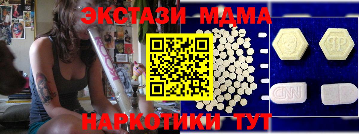 МДМА crystal Обнинск