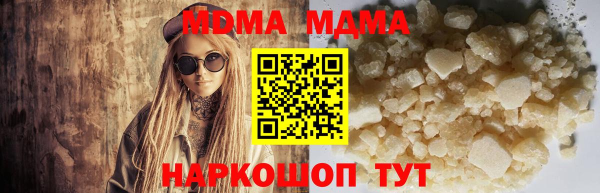 Обнинск  MDMA crystal  MDMA  Вход с VPN  MDMA молли 