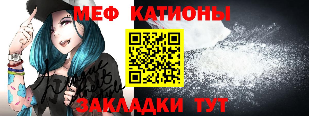 Мефедрон  Вход с VPN  Обнинск  Мефедрон мука  МЕФ mephedrone 