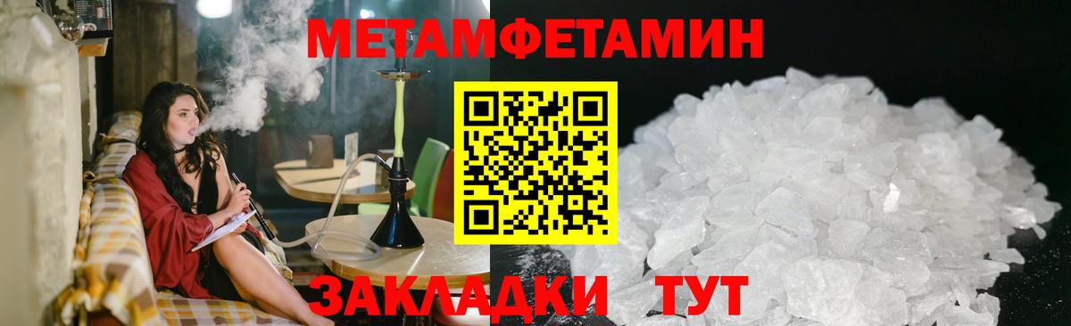 МЕТАМФЕТАМИН Methamphetamine  Вход с VPN  Обнинск 