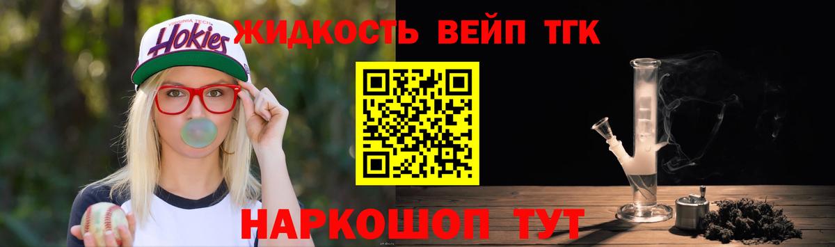 Обнинск  ТГК вейп с тгк  купить наркоту  Вход с VPN 